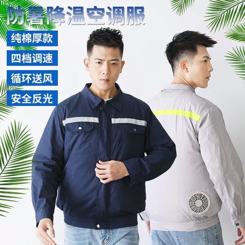 Летняя одежда с вентилятором, мужская сварка на открытом воздухе, строительная площадка, анти-хита, охлаждение, форма кондиционера, охлаждающая рабочая одежда, охлаждающая трудовая защита
