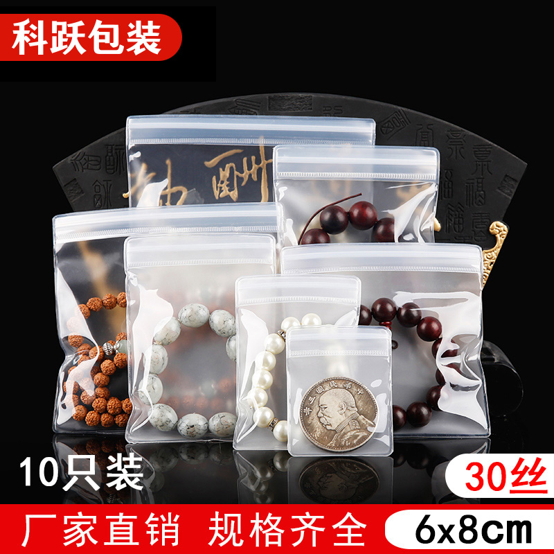 6*8eva Transparent frosted jewelry bag Buddha bead bag Jewelry bag sealed bag Anti-oxidation bag Soft self-sealing bag 10pcs