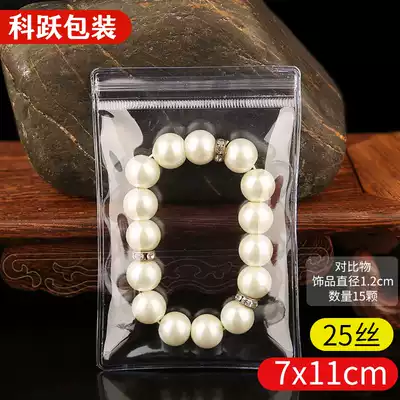 PVC soft plastic bag 7*11 Wen play jewelry bag sealed pocket thickened handbag handbag anti-oxidation bag 100