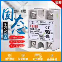 Single Phase Solid State Relay SSR-10DA DC Control AC Solid State Relay SSR-10DD 10AA