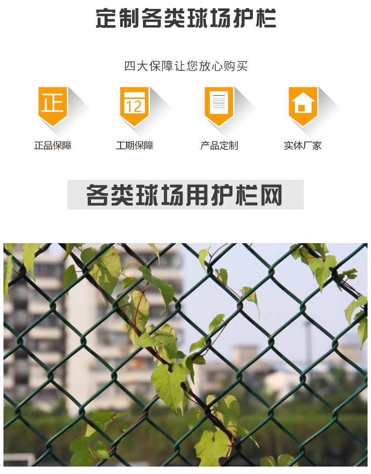Спортивная сеть/периметр 运动场围栏网户外加厚网球篮球羽毛球匹克球足球乒乓球体育场围网 Diy