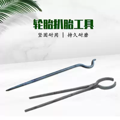 Tire hook pliers, bicycle trolley, electric car, tire pliers, crowbar, crowbar, repair tool