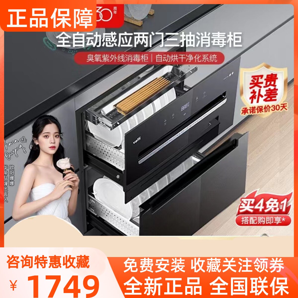 Vatti Huatti ZTD100-i13031 Disinfection Cabinet Home Kitchen UV Ozone Intelligent Disinfection Bowl Tray Cabinet