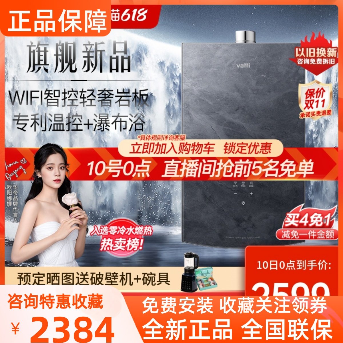 Vatti Vatti JSQ30-i12251-16 water heater strong row low water pressure gas constant temperature household