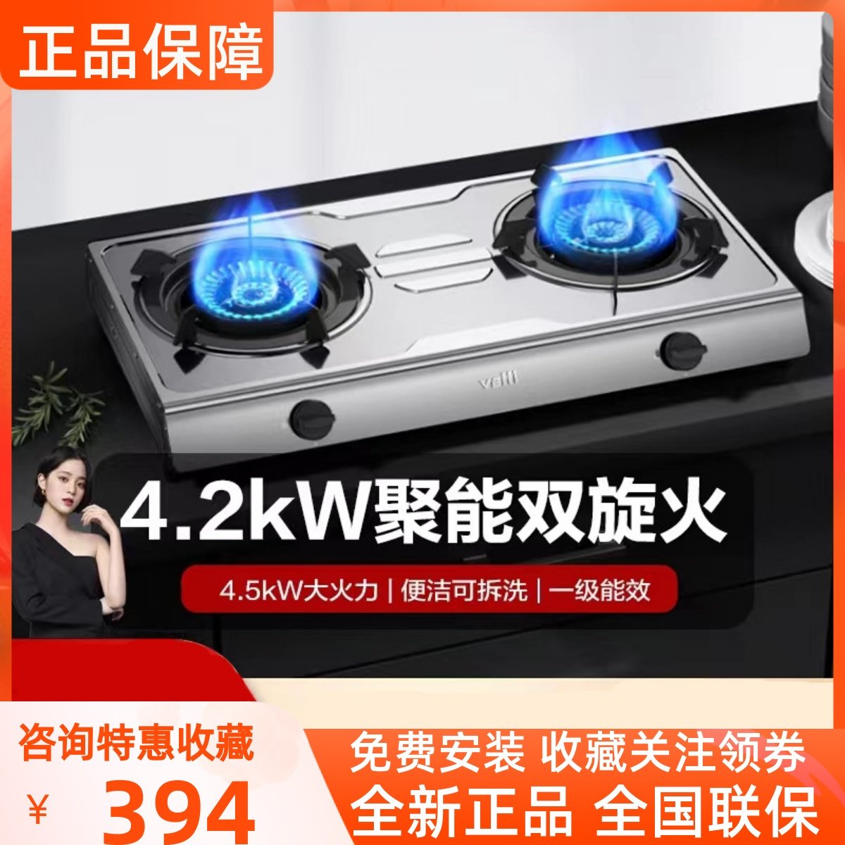 Vatti Huati i10058B Household energy saving gas stove stainless steel desktop two - stove liquefied gas gas