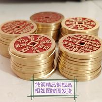 Medium thickened cinnabar mountain ghost money pendant Taoist large ornament crape myrtle copper coin folk style small pendant