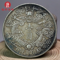 Hand-made Daqing Silver Coin Xuantong Three Years Anti-Tail Dragon Silver Coin One Yuan Handmade and Old Authentic Ocean Silver Coin