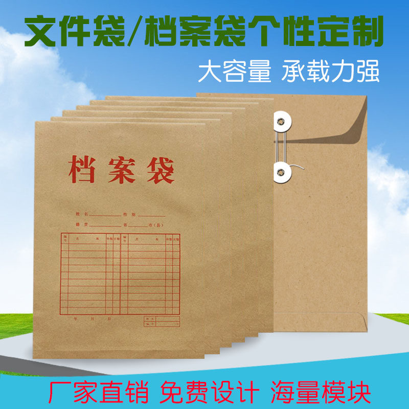 File Bag Customised Dossier Bag to make quality kraft Paper bag A4 Stalls Bag kit for print Confidentiality bag