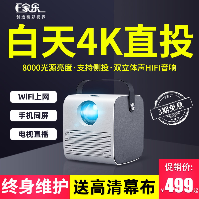 Q3 Ultra HD 4K Projector Home Bedroom Small Portable Smartphone WiFi Wireless Same Screen Student Dormitory 1080P Voice Voice Control No Screen Projection Wall Mini Home Theater Projector