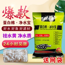 Fish tank protein cotton Aquarium water purification material to citrine magical adsorption treasure pollution pill purification magnetic treasure activated carbon