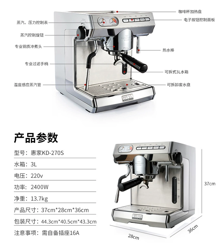 Máy pha cà phê Welhome / 惠 家 KD-270S Máy pha cà phê thủ công bán tự động và thương mại hoàn toàn của Ý - Máy pha cà phê