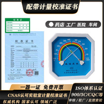 High-precision industrial grade hospital pharmacy laboratory temperature and humidity meter with inspection and test certificate measurement calibration report