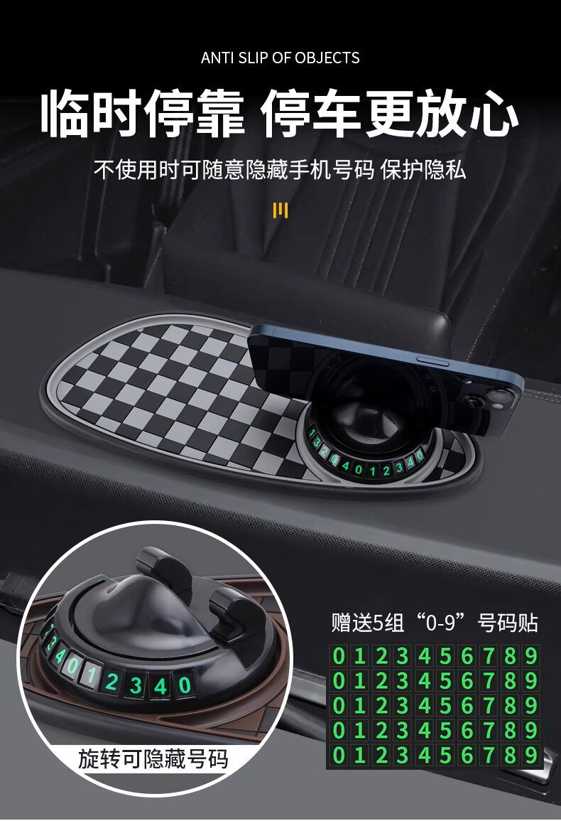 3-in-1 Car Center Console Multifunctional Traceless Temporary Car Phone Holder Anti-Slip Mat Parking Number Plate