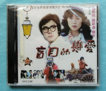  Feng Feifei Chen You Zhong Zhentao Blind Love Brand New Unopened 2VCD