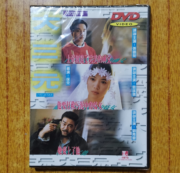 Grand Sanyuan Zhang Guorong Yuan Yongyi Liu Qingyun starring H Guangview Entertainment original DVD New undemolished V245