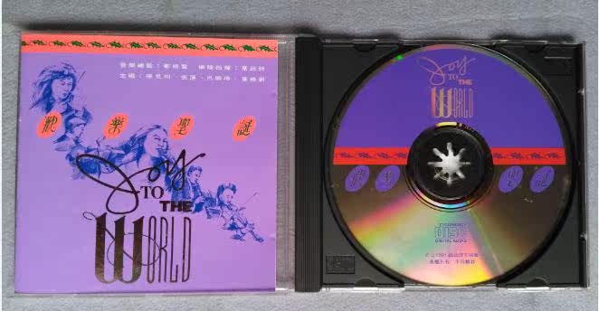 Chen Huang Xiangxiang Zhang Lianzhang Ye Qianjuan Christmas Happy Christmas 1991 First edition of the H edition CD No IFPI