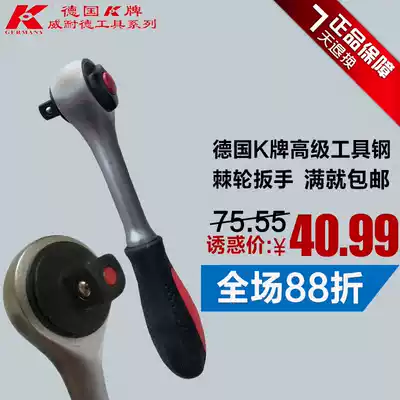 German K card 0123A1 4-inch socket wrench quick removal ratchet wrench mid-flying fast straight socket auto repair multi-purpose Replaceable Head