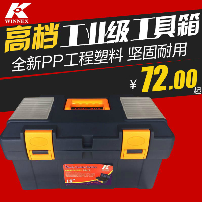 Germany K brand 0424 toolbox household hardware car toolbox multi-function portable storage box import