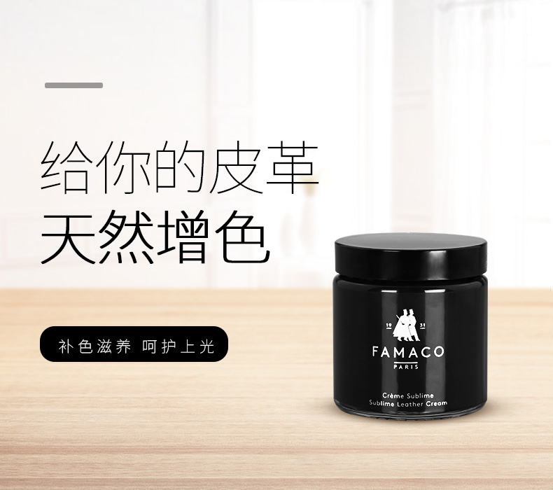 xi đánh giày da Pháp FAMACO nhập khẩu màu bạch kim chăm sóc da màu kem da da bổ sung bảo dưỡng màu sơn dầu - Nội thất / Chăm sóc da 	xi đánh giày áo da