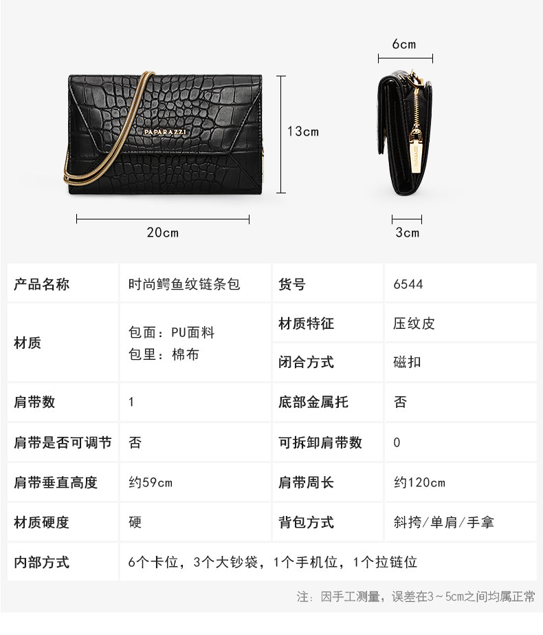 Клатч paparazzi手拿包2018新款女士单肩时尚斜挎鳄鱼纹信封小包手抓包