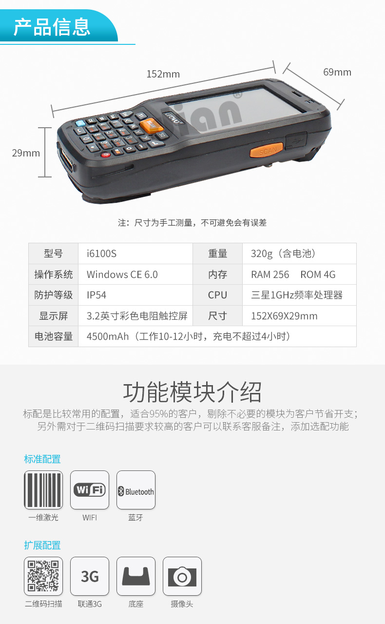 Thiết bị đầu cuối cầm tay Youboxun i6100S Máy thu thập dữ liệu PDA một / hai chiều Máy đếm mã vạch không dây Win kho6.0 ra khỏi kho di động - Thiết bị mua / quét mã vạch