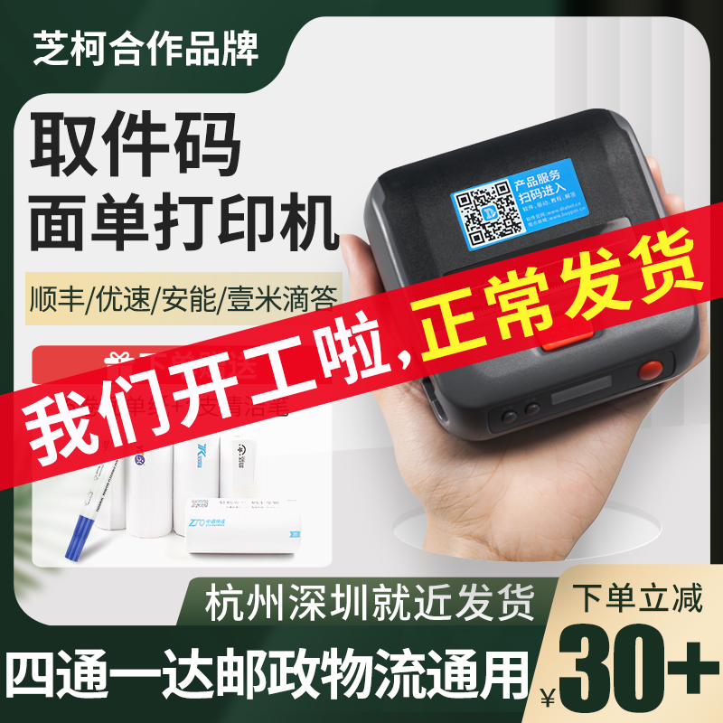 Chi Teng CT326B mobile phone Bluetooth portable express face single printer Yuantong Baishi Yunda Yousu Jitu EMS one meter tick Anneng Logistics Shunxin Jetta courier single machine