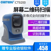 Chi Teng CT9200 màn hình quét mã QR nền tảng điện thoại di động quét mã thanh toán Mã QR quét nền siêu thị hiệu thuốc đặc biệt thanh toán tiền mặt loại thanh toán với máy quét mã dòng - Thiết bị mua / quét mã vạch