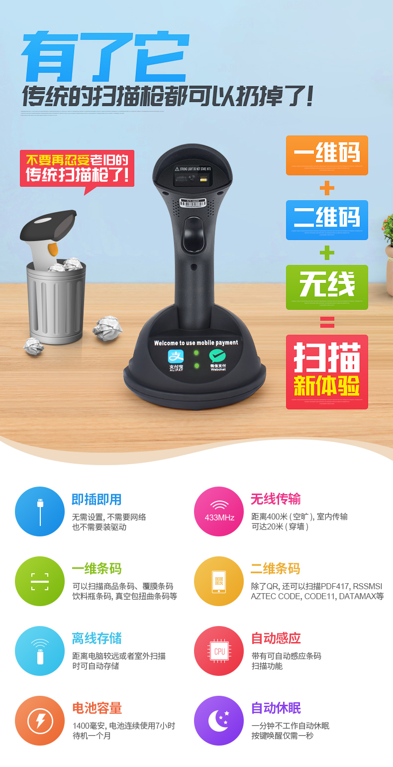 Chi Teng CT3606 máy quét mã QR không dây Siêu thị máy tính tiền mã vạch máy quét điện thoại di động màn hình quét mã súng - Thiết bị mua / quét mã vạch