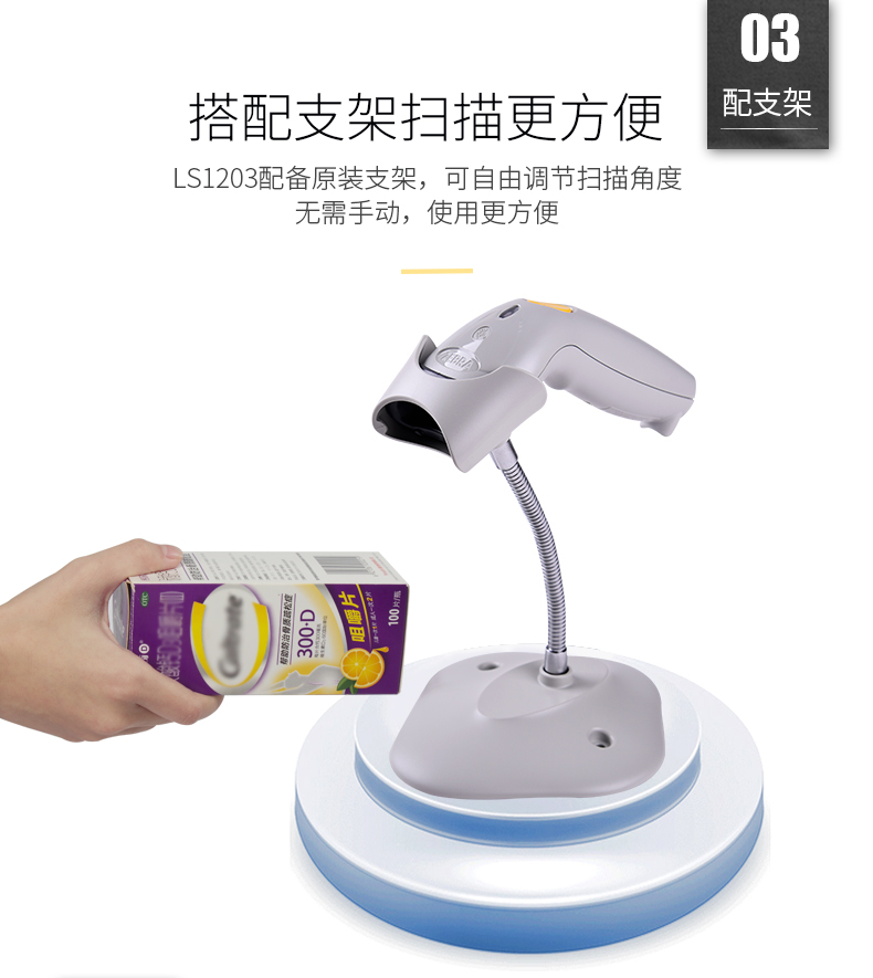 Máy quét ngựa vằn ngựa vằn LS1203 Máy quét mã vạch laser có dây với máy tính tiền nhanh chóng quét mã vạch - Thiết bị mua / quét mã vạch