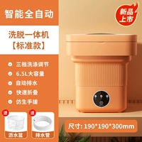 Orange Orange/Standard Ensle [Мощные деванионы ★ Трехнористое время настройки ★ Запрос]