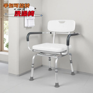 Стул для душа для взрослых, вращающийся на 360 градусов стул для ванны из алюминиевого сплава для пожилых и беременных женщин, табурет для душа с подлокотниками