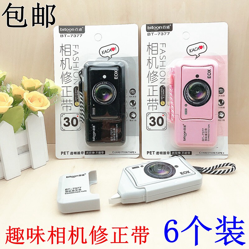 Creative fun camera correction belt Large capacity 12 decoration positive belt Transparent film belt Correction belt for students
