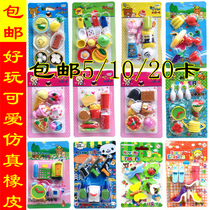 5 10 card simulation fun eraser pass animal shape food rubber primary school student prize six gift