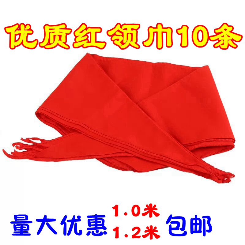 Good cotton red scarf Elementary students less first red scarves wholesale 1 m quality cotton cloth 1 2 m polyester fiber red scarves