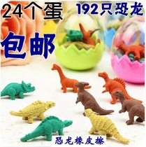 Creative stationery cute and realistic dinosaur modeling eraser 192 dinosaur children gift primary school prizes