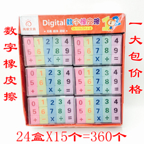 360 wo boxed eraser digital rubber student prize supplies June 1 gift prize wholesale