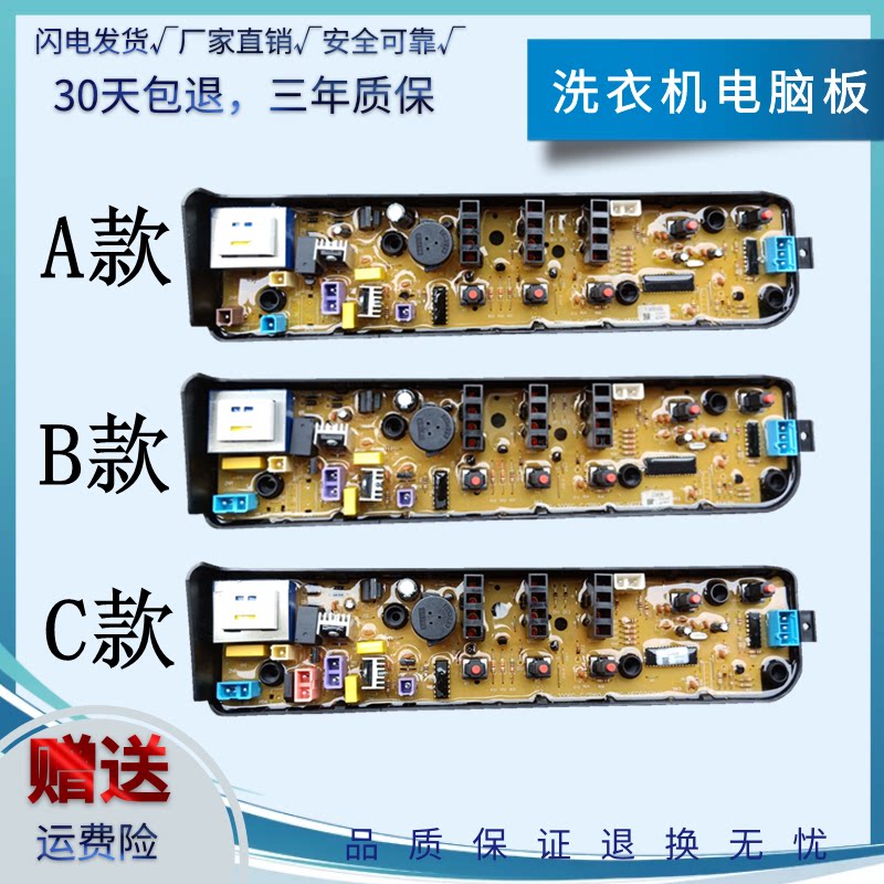 Perfect washing machine computer version MB60-1000H MB65 80 73-3006G 73-3006G MB70-V1010H