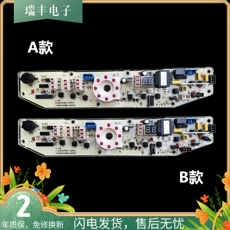 Little Swan Full Automatic Washing Machine Motherboard TB60-X320G Line Power Control Motherboard TBX320G One