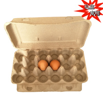 Egg tray packaging box custom shockproof express box Plaid pulp lining tray environmentally friendly high-end 15 PCs