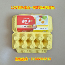 Turkish egg tray pulp egg box packaging box put egg tray shock-proof express lining box customized 10