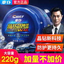 Car servant crystal diamond solid wax Car wax maintenance polishing decontamination protection Polishing new car solid paint full color universal