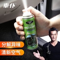 Car deodorant sterilization deodorant spray deodorant Car car air conditioning deodorant deodorant deodorant deodorant deodorant deodorant deodorant deodorant deodorant deodorant deodorant deodorant deodorant deodorant deodorant deodorant