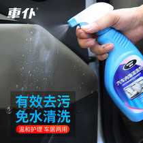 Car interior cleaning agent artifact Car shed seat flannel leather leather multi-functional foam strong cleaner