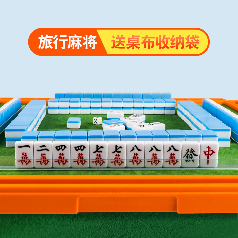 Mahjong Card Small Mahjong Small Number Mini Mahjong Portable Dormitory Travel Home Net Red Outdoor Mahjong With Table-Taobao