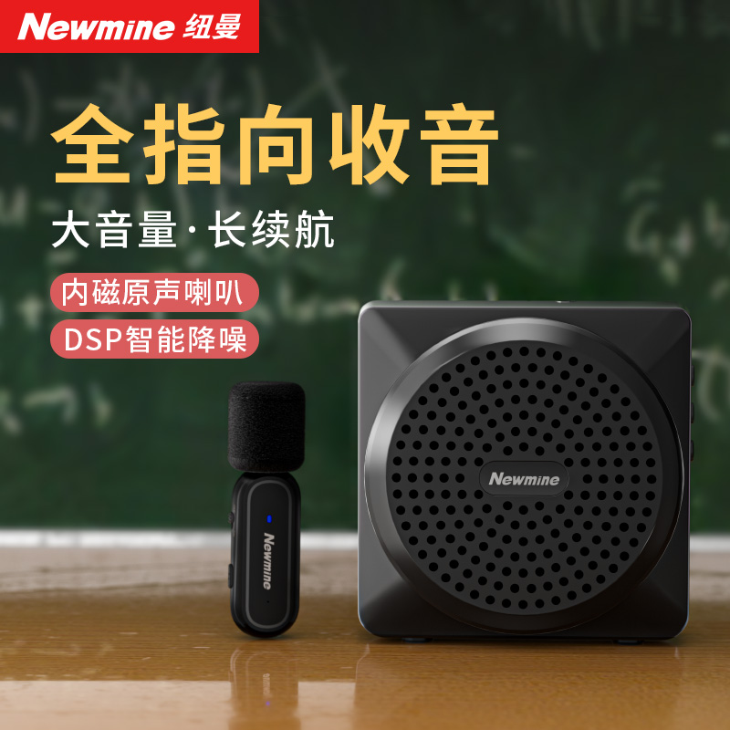 ニューマンビースピーカー教師専用講義カラークリップワイヤレスマイクツアーガイドスピーカースピーカー