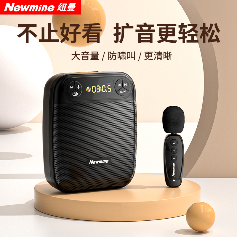 ニューマンビースピーカー 教師専用 講義用カラークリップ ワイヤレスマイクスピーカー ツアーガイドスピーカー