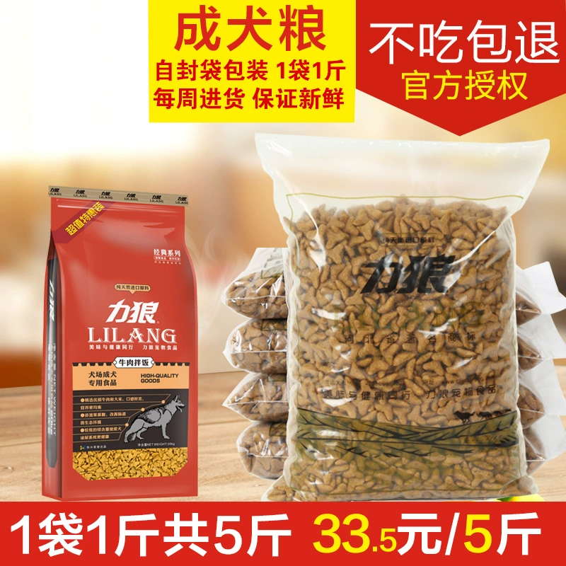 Force Wolf Dog Food Universal Dog Dog Food 2,5kg Thức ăn cho chó số lượng lớn Teddy Golden Mao De Mubian Mu General 5 kg - Chó Staples