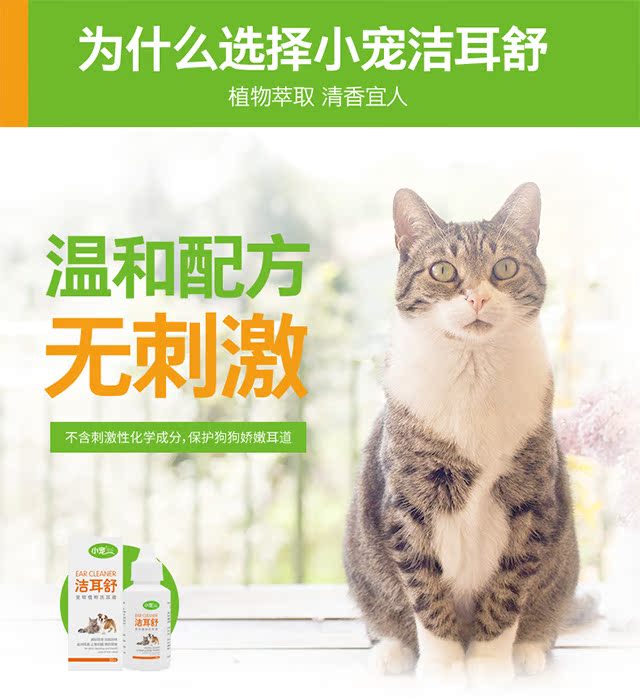 Thú cưng nhỏ tai chó mèo tai nhỏ tai rửa tai chất lỏng sản phẩm sức khỏe thả tai dầu rửa tai khử mùi nước ngứa tai chăm sóc sữa cho mèo sơ sinh
