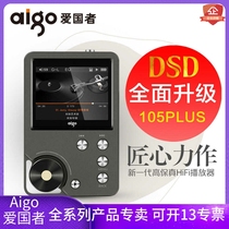 Aigo Patriot MP3 105plus Walkman hifi player HD lossless portable student listening to music