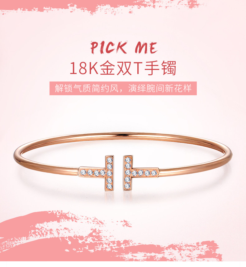 18K Double T Two -color Bracelet_01.jpg